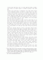 지구화시대 여성의 정치참여 3페이지