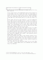 지구화시대 여성의 정치참여 5페이지