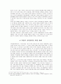 지구화시대 여성의 정치참여 13페이지