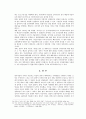 지구화시대 여성의 정치참여 14페이지