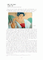 사회과학정보론 Group Project Presentations The ‘美’ standard of beauty (‘美’아름다움의 기준) 3페이지