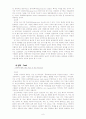 사회과학정보론 Group Project Presentations The ‘美’ standard of beauty (‘美’아름다움의 기준) 8페이지