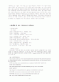 사회과학정보론 Group Project Presentations The ‘美’ standard of beauty (‘美’아름다움의 기준) 12페이지