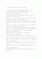 0005째영어설교-사랑의_분량 5페이지