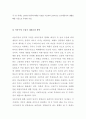 아동수당 도입방안 19페이지