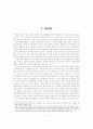 고령화에 대응하는 복지 과학기술 2페이지