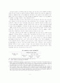 고령화에 대응하는 복지 과학기술 8페이지