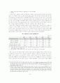 고령화에 대응하는 복지 과학기술 9페이지