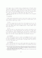 고령화에 대응하는 복지 과학기술 22페이지