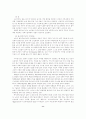 고령화에 대응하는 복지 과학기술 26페이지