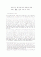 보편주의 복지국가의 원칙과 쟁점-오해,쟁점,원칙 그리고 과제 1페이지