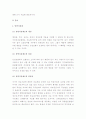 (A+ 레포트) 당연 지정제와 계약 지정제의 개념 기술과 양제도의 장단점을 분석하고 본인이 선호하는 제도에 대한 근거 서술 2페이지