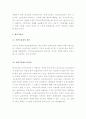 (A+ 레포트) 당연 지정제와 계약 지정제의 개념 기술과 양제도의 장단점을 분석하고 본인이 선호하는 제도에 대한 근거 서술 3페이지