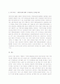 (A+ 레포트) 당연 지정제와 계약 지정제의 개념 기술과 양제도의 장단점을 분석하고 본인이 선호하는 제도에 대한 근거 서술 4페이지