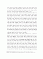 사회서비스 영역에서 사회적 기업의 역할과 전망 유럽의 경험을 통한 교훈을 중심으로 2페이지