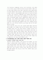 사회서비스 영역에서 사회적 기업의 역할과 전망 유럽의 경험을 통한 교훈을 중심으로 10페이지
