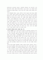 사회서비스 영역에서 사회적 기업의 역할과 전망 유럽의 경험을 통한 교훈을 중심으로 15페이지