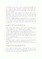 통합교육 또래지도학습(또래교수활동)의 의의와 특성, 통합교육 또래지도학습(또래교수활동)의 준비, 통합교육 또래지도학습(또래교수활동)의 사례, 통합교육 또래지도학습(또래교수활동) 프로그램개발과 기대효과 4페이지