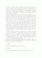 통합교육 또래지도학습(또래교수활동)의 의의와 특성, 통합교육 또래지도학습(또래교수활동)의 준비, 통합교육 또래지도학습(또래교수활동)의 사례, 통합교육 또래지도학습(또래교수활동) 프로그램개발과 기대효과 6페이지