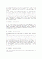 특별활동 중 자치활동의 정의와 필요성, 특별활동 중 자치활동의 운영방침과 내용체계, 특별활동 중 자치활동의 문제점, 특별활동 중 자치활동의 사례, 특별활동 중 자치활동의 지도방법과 개선 방향 분석 4페이지