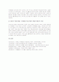 특별활동 중 자치활동의 정의와 필요성, 특별활동 중 자치활동의 운영방침과 내용체계, 특별활동 중 자치활동의 문제점, 특별활동 중 자치활동의 사례, 특별활동 중 자치활동의 지도방법과 개선 방향 분석 19페이지