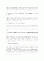 특별활동교육과정의 종류와 특성, 특별활동교육과정의 의의, 특별활동교육과정의 내용, 특별활동교육과정의 편성과 운영, 특별활동교육과정의 사례, 특별활동교육과정 관련 제언, 특별활동교육과정의 평가 분석 6페이지