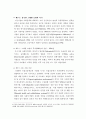 스웨덴에서의 사회적기업과 노동시장통합 3페이지