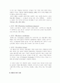 스웨덴에서의 사회적기업과 노동시장통합 8페이지