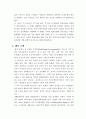 이탈리아에서의 사회적 협동조합과 사회서비스 2페이지