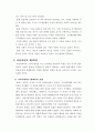 이탈리아에서의 사회적 협동조합과 사회서비스 4페이지