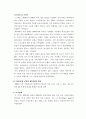 이탈리아에서의 사회적 협동조합과 사회서비스 5페이지