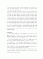 이탈리아에서의 사회적 협동조합과 사회서비스 6페이지