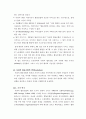 이탈리아에서의 사회적 협동조합과 사회서비스 11페이지