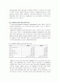 이탈리아에서의 사회적 협동조합과 사회서비스 12페이지