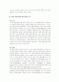 이탈리아에서의 사회적 협동조합과 사회서비스 15페이지