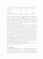 이탈리아에서의 사회적 협동조합과 사회서비스 19페이지
