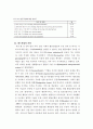 이탈리아에서의 사회적 협동조합과 사회서비스 23페이지