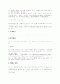 [풍수][풍수지리설]풍수(풍수지리설)의 형태, 풍수(풍수지리설)의 용어, 풍수(풍수지리설)의 법술, 풍수(풍수지리설)의 적용, 풍수(풍수지리설)와 풍수사, 풍수(풍수지리설)와 양기, 풍수(풍수지리설)와 신앙 분석 5페이지