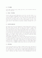 [풍수][풍수지리설]풍수(풍수지리설)의 형태, 풍수(풍수지리설)의 용어, 풍수(풍수지리설)의 법술, 풍수(풍수지리설)의 적용, 풍수(풍수지리설)와 풍수사, 풍수(풍수지리설)와 양기, 풍수(풍수지리설)와 신앙 분석 7페이지