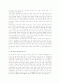 [풍수][풍수지리설]풍수(풍수지리설)의 형태, 풍수(풍수지리설)의 용어, 풍수(풍수지리설)의 법술, 풍수(풍수지리설)의 적용, 풍수(풍수지리설)와 풍수사, 풍수(풍수지리설)와 양기, 풍수(풍수지리설)와 신앙 분석 15페이지