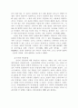 인권과 노인복지실천에 대한 소고(小考) 2페이지