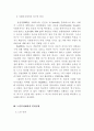 인권과 노인복지실천에 대한 소고(小考) 3페이지