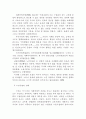 인권과 노인복지실천에 대한 소고(小考) 4페이지