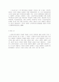 인권과 노인복지실천에 대한 소고(小考) 6페이지