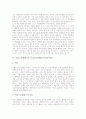 플라톤, 아리스토텔레스, 퀸틸리아누스의 유아교육철학(유아교육사상), 코메니우스, 로크, 루소의 유아교육철학(유아교육사상), 피히테와 프뢰벨의 유아교육철학(유아교육사상), 스펜서와 엘렌케이의 유아교육철학 6페이지