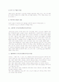 플라톤, 아리스토텔레스, 퀸틸리아누스의 유아교육철학(유아교육사상), 코메니우스, 로크, 루소의 유아교육철학(유아교육사상), 피히테와 프뢰벨의 유아교육철학(유아교육사상), 스펜서와 엘렌케이의 유아교육철학 17페이지