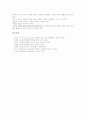플라톤, 아리스토텔레스, 퀸틸리아누스의 유아교육철학(유아교육사상), 코메니우스, 로크, 루소의 유아교육철학(유아교육사상), 피히테와 프뢰벨의 유아교육철학(유아교육사상), 스펜서와 엘렌케이의 유아교육철학 18페이지