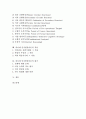 피아제 인지발달이론의 정의, 피아제 인지발달이론의 특징, 피아제 인지발달이론의 주요개념, 피아제 인지발달이론의 과정, 피아제 인지발달이론의 발달단계, 피아제 인지발달이론 적용, 피아제 인지발달이론 평가 2페이지