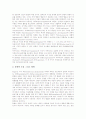 피아제 인지발달이론의 정의, 피아제 인지발달이론의 특징, 피아제 인지발달이론의 주요개념, 피아제 인지발달이론의 과정, 피아제 인지발달이론의 발달단계, 피아제 인지발달이론 적용, 피아제 인지발달이론 평가 8페이지