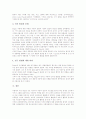 피아제 인지발달이론의 정의, 피아제 인지발달이론의 특징, 피아제 인지발달이론의 주요개념, 피아제 인지발달이론의 과정, 피아제 인지발달이론의 발달단계, 피아제 인지발달이론 적용, 피아제 인지발달이론 평가 16페이지